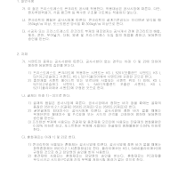 건축공사 시방서(철근 콘크리트 공사-프리스트레스트 콘크리트 공사) 건축공사 시방서(철근 콘크리트 공사-프리스트레스트 콘크리트 공사)