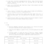 건축공사 시방서(철근 콘크리트 공사-유동화 콘크리트 공사)