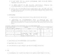 건축공사 시방서(철근 콘크리트 공사-경량 콘크리트 공사) 건축공사 시방서(철근 콘크리트 공사-경량 콘크리트 공사)