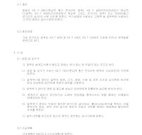 건축공사 시방서(지정 및 기초공사-기성 콘크리트 말뚝 지정공사) 건축공사 시방서(지정 및 기초공사-기성 콘크리트 말뚝 지정공사)