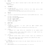 놀이터 및 운동장 바닥포장 시방서 놀이터 및 운동장 바닥포장 시방서