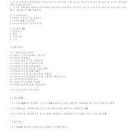 시방서 (상수도관부설공) 시방서 (상수도관부설공)