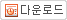 사업계획서 (VOD시스템 디지털비디오방)(새로운문화공간조성 프랜차이즈사업화 성공적인영업전략 영업 제작사/배급사들과의 제휴에 의한 최신영화컨텐츠의 지속적인 제공) 파워포인트 다운로드